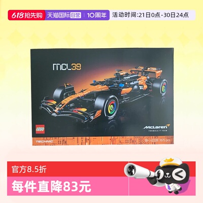 乐高机械组42228迈凯伦F1赛车