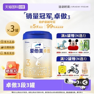 3罐装 爱他美卓傲3段幼儿配方奶粉800g 36月官方正品 自营