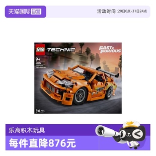 LEGO樂(lè)高42204豐田 Supra MK4機(jī)械組跑車2025拼搭玩具 自營(yíng)