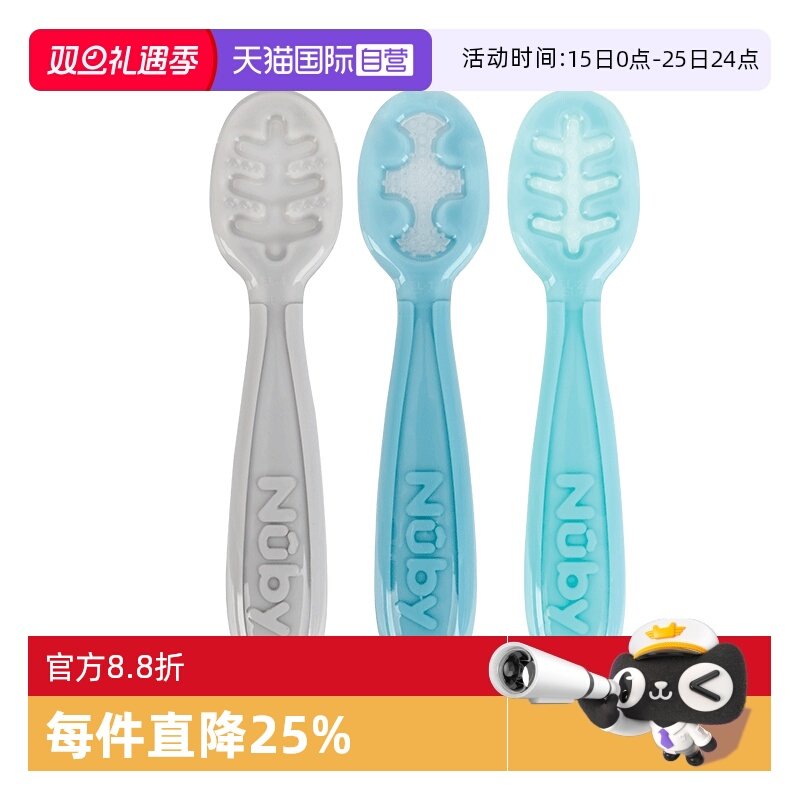 自营三阶段硅胶勺辅食Nuby
