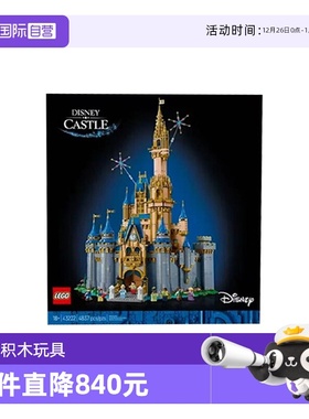 【自营】LEGO乐高43222经典迪士尼灰姑娘城堡益智拼装积木玩具
