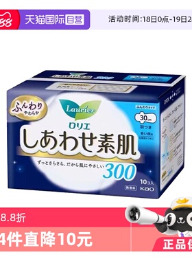 【自营】日本进口花王乐而雅F系列卫生巾夜用30cm*10片绵柔透气