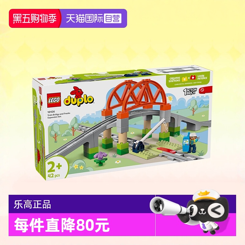 乐高10426铁路大桥轨道扩展套装