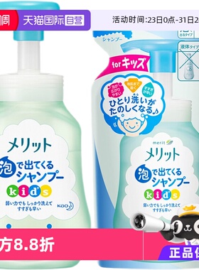 【自营】日本进口花王儿童泡沫无硅洗发水300ml/瓶宝宝洗护替换装