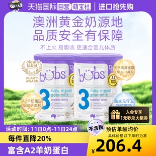 澳洲进口A2Bubs蛋白宝宝配方羊奶粉3段800g 2罐 自营 3岁