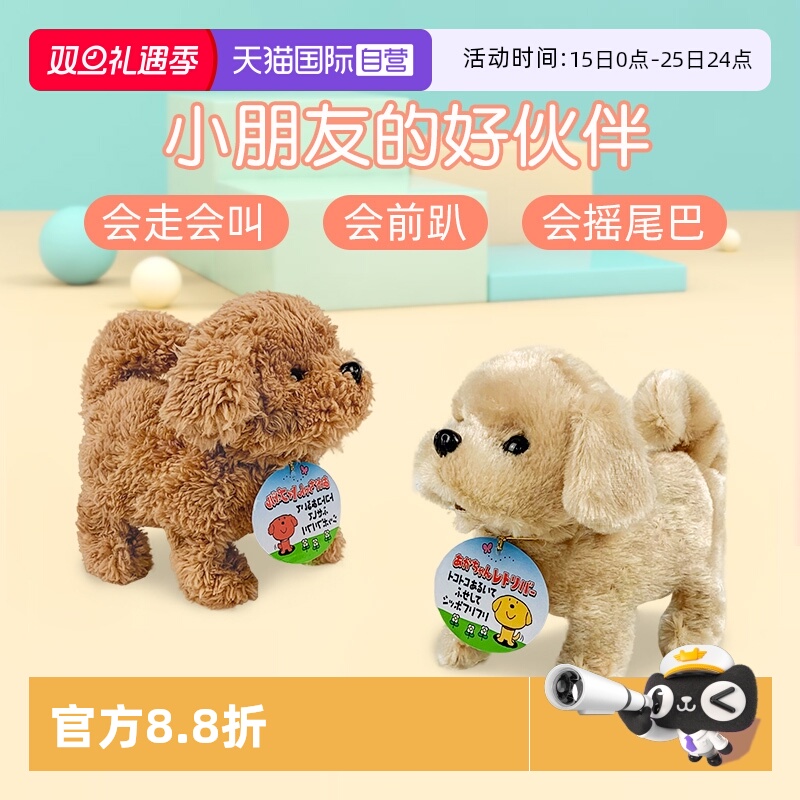 IWAYA仿真电动狗狗玩具生日礼物