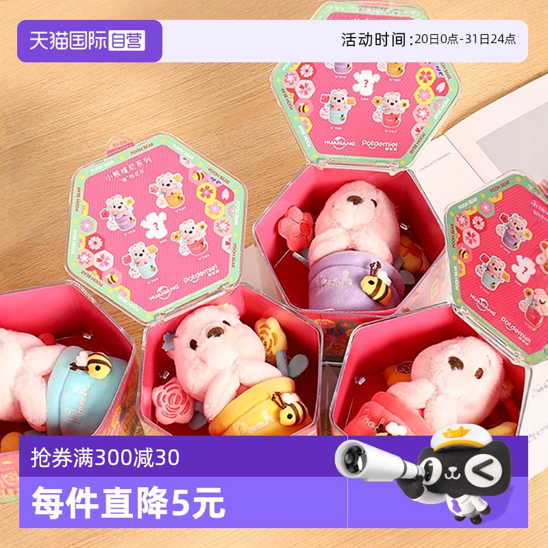 自营毛绒迪士尼包包挂件礼物