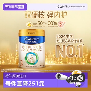 皇家美素佳儿幼儿配方奶粉12 新国标 36个月3段800g 自营