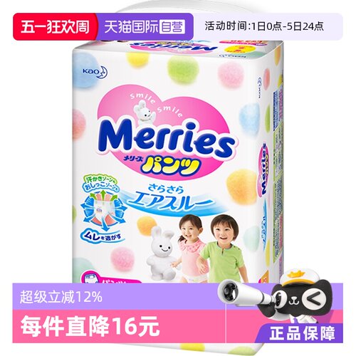 日本进口花王妙而舒XL38片拉拉裤