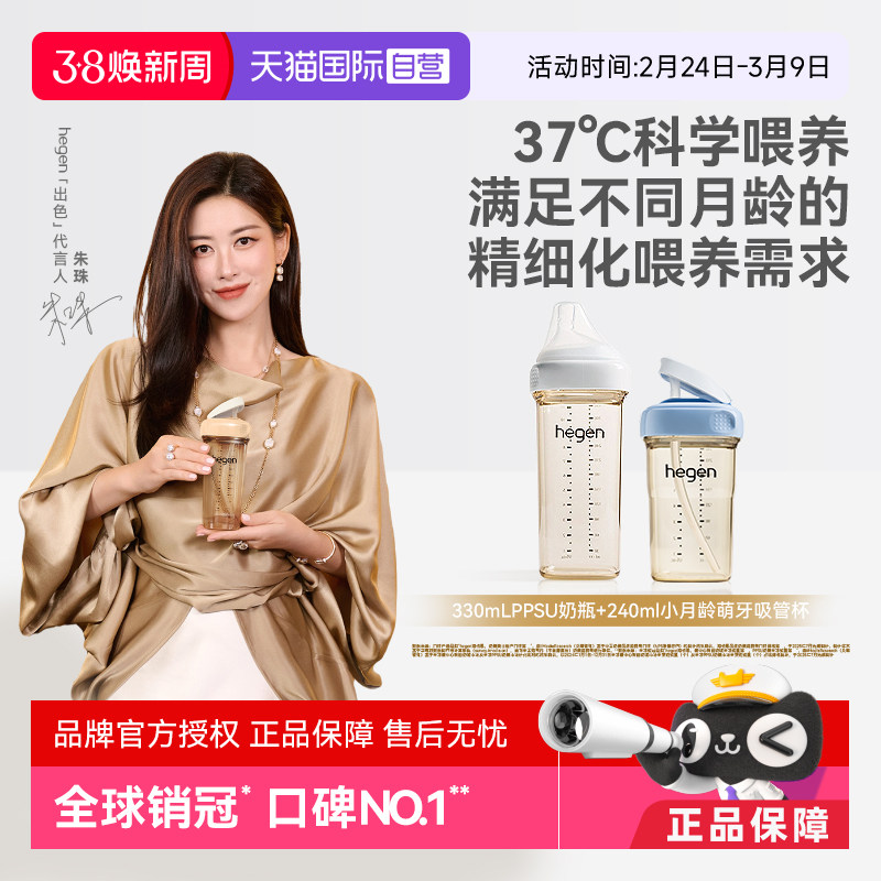 �ۻ��㣺240ml+300ml ǳ��ɫ Hegen����ˮ����ͯ�����ݺ�ˮ 508.25Ԫ(��88VIP 95��)