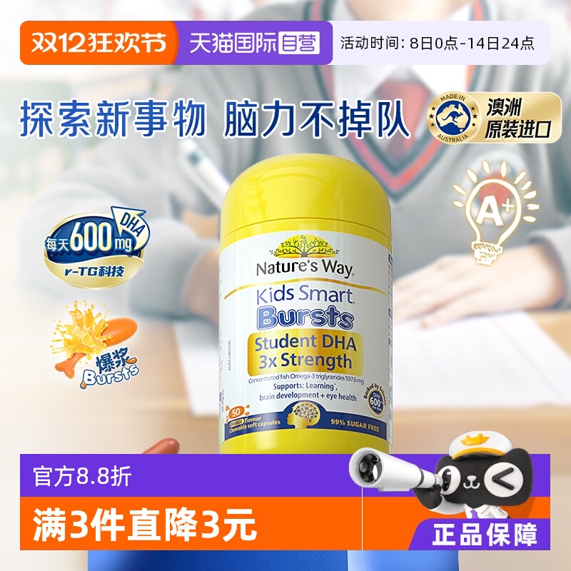 【自营】澳洲佳思敏三倍dha胶囊备考鱼油宝宝非藻油50粒