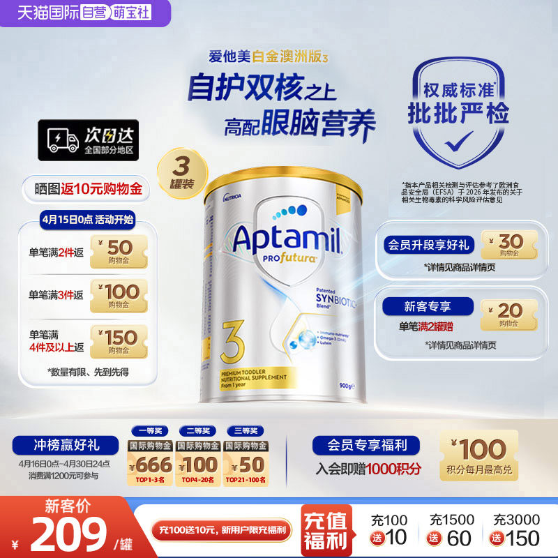 【自营】澳洲爱他美白金240亿活性益生菌奶粉3段1岁以上900g*3罐