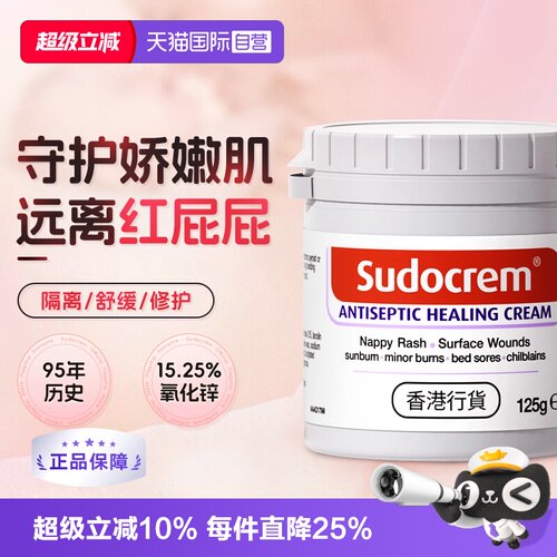 预防+修护宝宝红屁屁，隔离刺激、温和修护