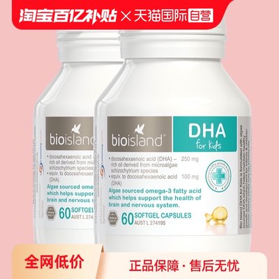 佰澳朗德专用dha藻油滴剂60粒