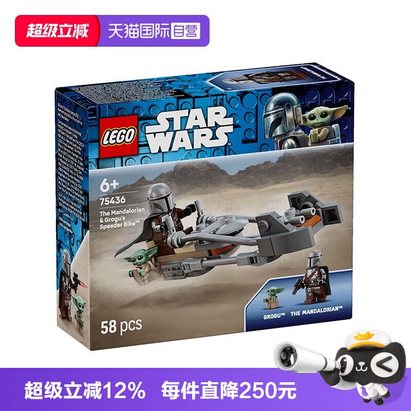 【自营】LEGO乐高星球大战75436曼达洛人与古古的飞行摩托积木