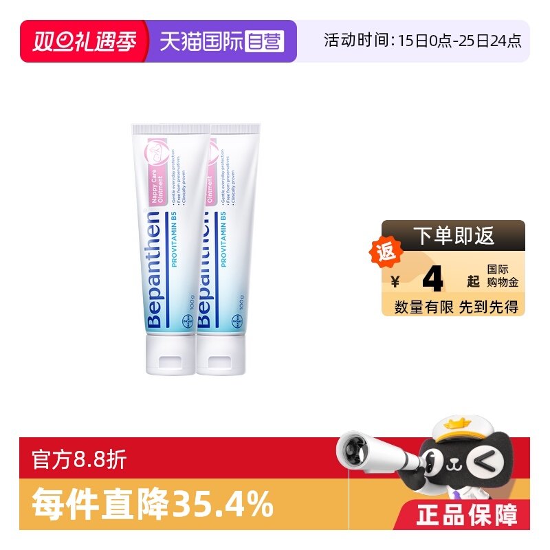 【自营】贝乐欣B5护臀膏新生婴儿宝宝红屁屁淹脖子拜耳官方正品