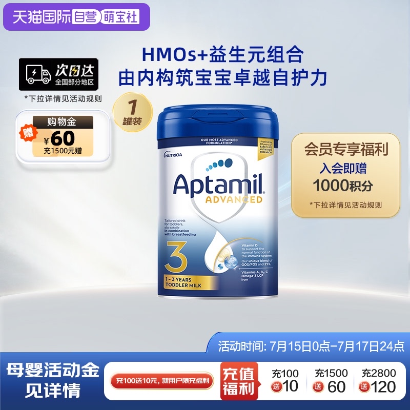 【自营】爱他美先进英国版³婴幼儿奶粉3段1-3岁宝宝适用800g/罐