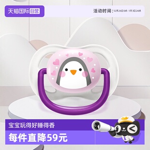 6月防胀气防龅牙奶嘴 飞利浦新安怡安抚奶嘴新生婴儿0月 自营