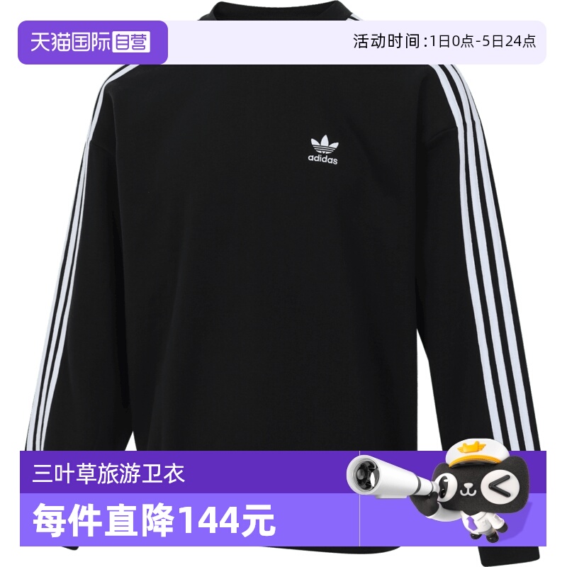 【自营】adidas阿迪达斯三叶草男子运动休闲套头衫卫衣JN9786
