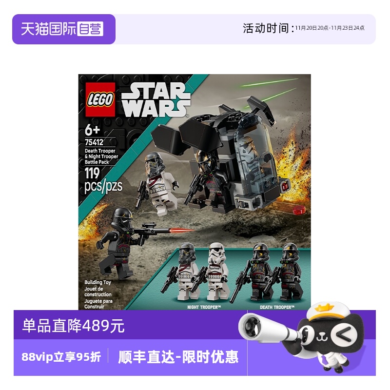 【自营】乐高星球大战75412死亡士兵与暗夜士兵战斗包拼搭积木