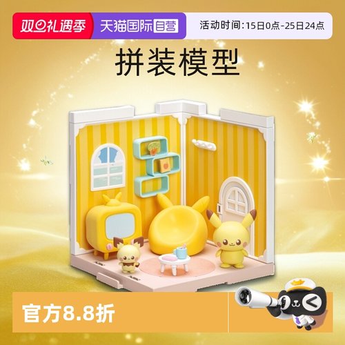 多美卡精灵小屋拼装模型现货