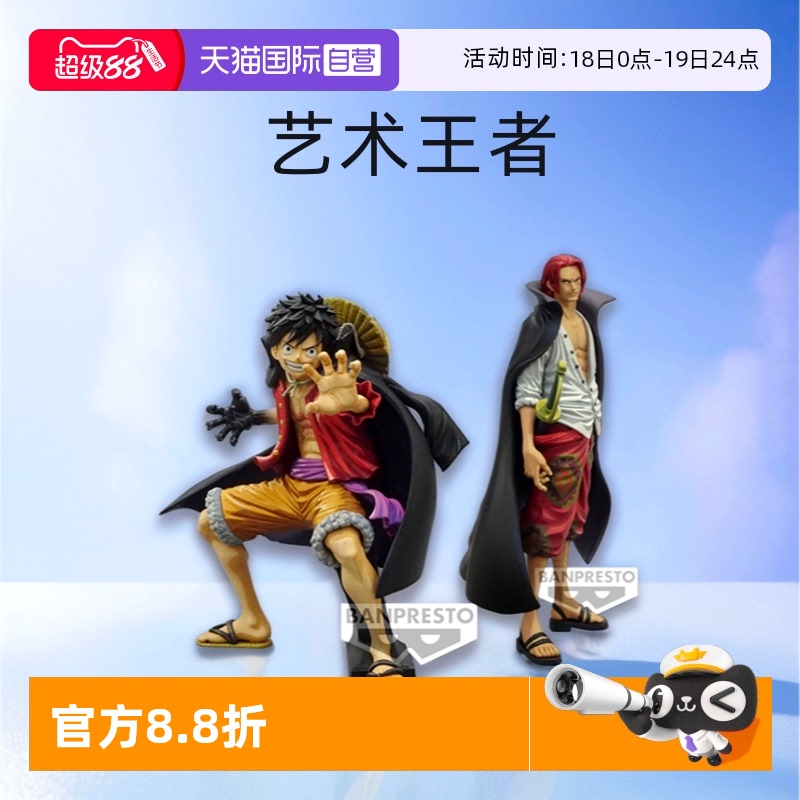 【自营】眼镜厂 KOA 艺术王者 海贼王 路飞 香克斯 和之国漫画色