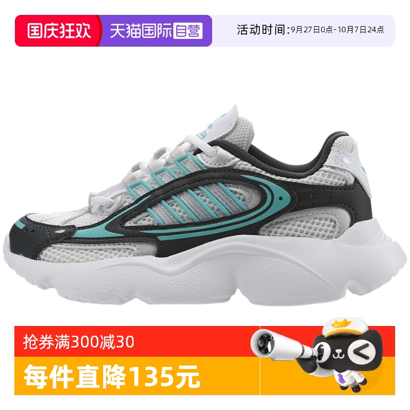 【自营】Adidas阿迪达斯男小童三叶草时尚跑步鞋休闲运动鞋JS0717