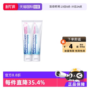 贝乐欣B5护臀膏新生婴儿宝宝红屁屁淹脖子拜耳官方正品 自营