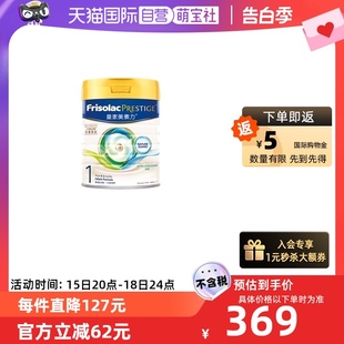 6月 乳糖 800g 皇家美素佳儿荷兰进口婴儿奶粉1段 自营 1罐装