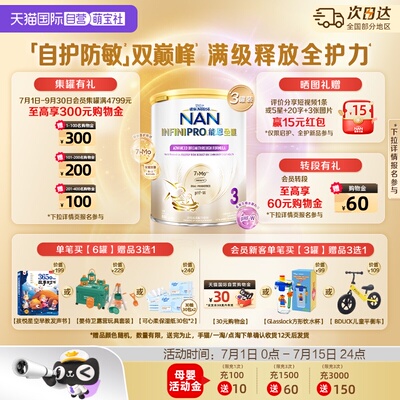 能恩全护3段奶粉适度水解800g*3
