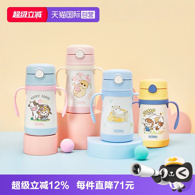 【自营】膳魔师儿童保温杯宝学饮杯便携幼儿园一岁