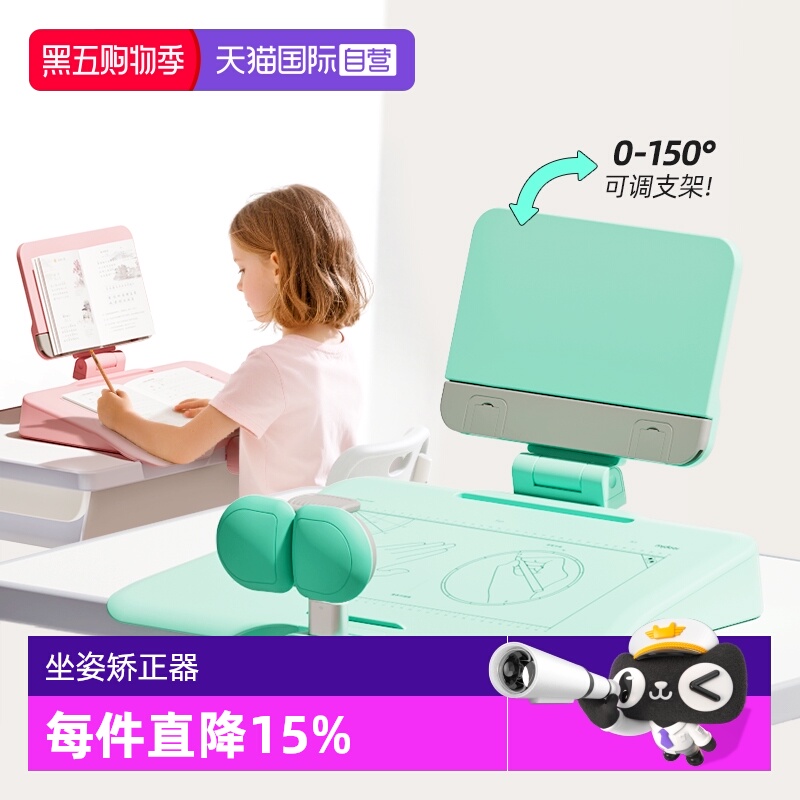 mideer弥鹿儿童12°坐姿矫正器