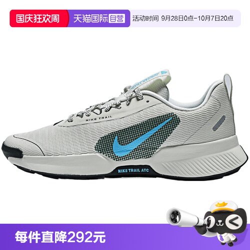 【自营】NIKE耐克JUNIPER TRAIL 3男子运动训练跑步鞋FQ0904-007
