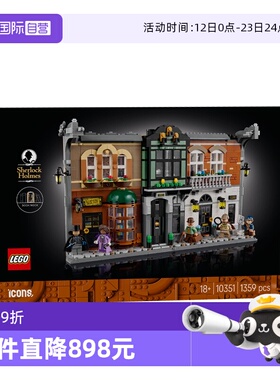 【自营】乐高10351福尔摩斯：书架装饰ICONS系列男女孩拼搭积木