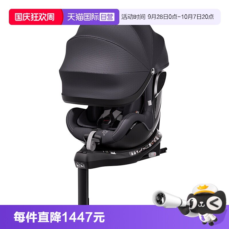Avova德国原装阿雷拉1安全座椅