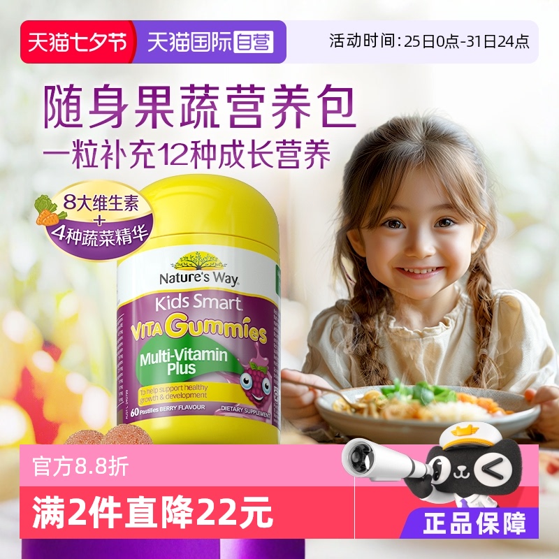 ۻ㣺ӪNature's Way˼ͯάVC߲ ά60