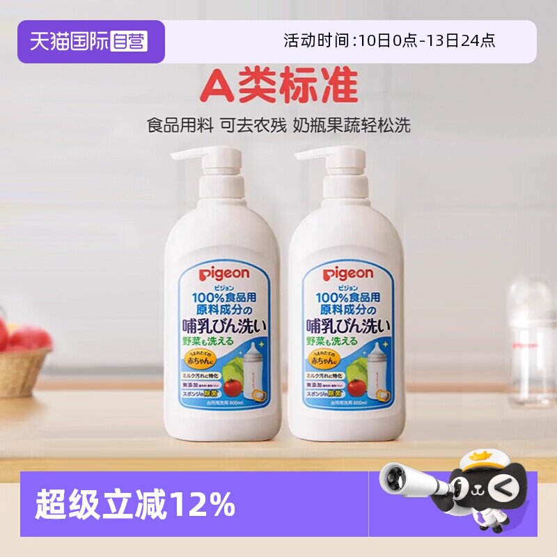 ����Ӫ��������ƿ������ϴҺ����Ӥ��ͯʳ����Ʒ���� 800ml*2 57Ԫ