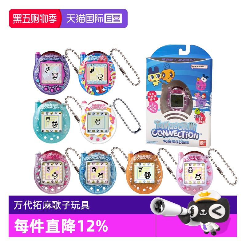 【自营】万代tamagotchi拓麻歌子电子宠物机通信版可联机玩具蜜瓜