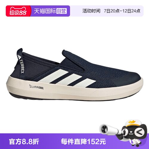 【自营】adidas阿迪达斯男女TERREXBOATSLIP-ON运动休闲鞋JI3503