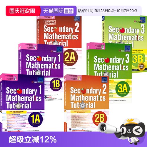 新加坡初中数学题教程