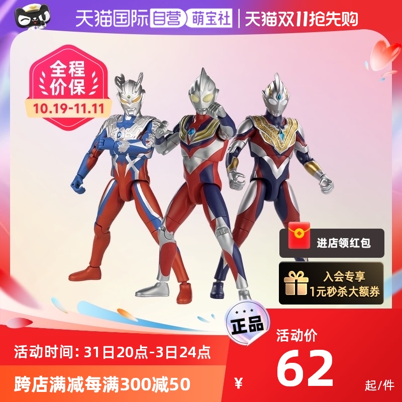 【自营】万代奥特曼发声超可动迪迦戴拿特利迦赛罗欧布手办玩具