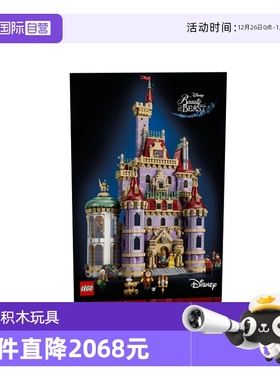 【自营】乐高43263美女与野兽城堡迪士尼系列新款女孩拼装积木