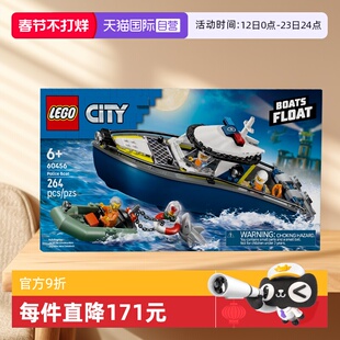 【自营】LEGO乐高60456警用巡逻艇大追击儿童玩具积木生日礼物
