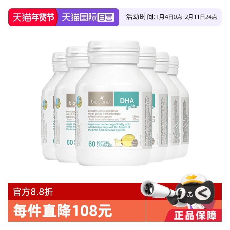 �ۻ��㣺����Ӫ��bioisland/�۰��ʵ�DHA���ͽ���6������Ӥ�׶�ͯ60��*6ƿ (����Ӫ��bioisland/�۰��ʵ�DHA���͵μ�����6��Ӥ�׶�ͯ60��/ƿ)*6 649.8Ԫ(��88VIP 95��)