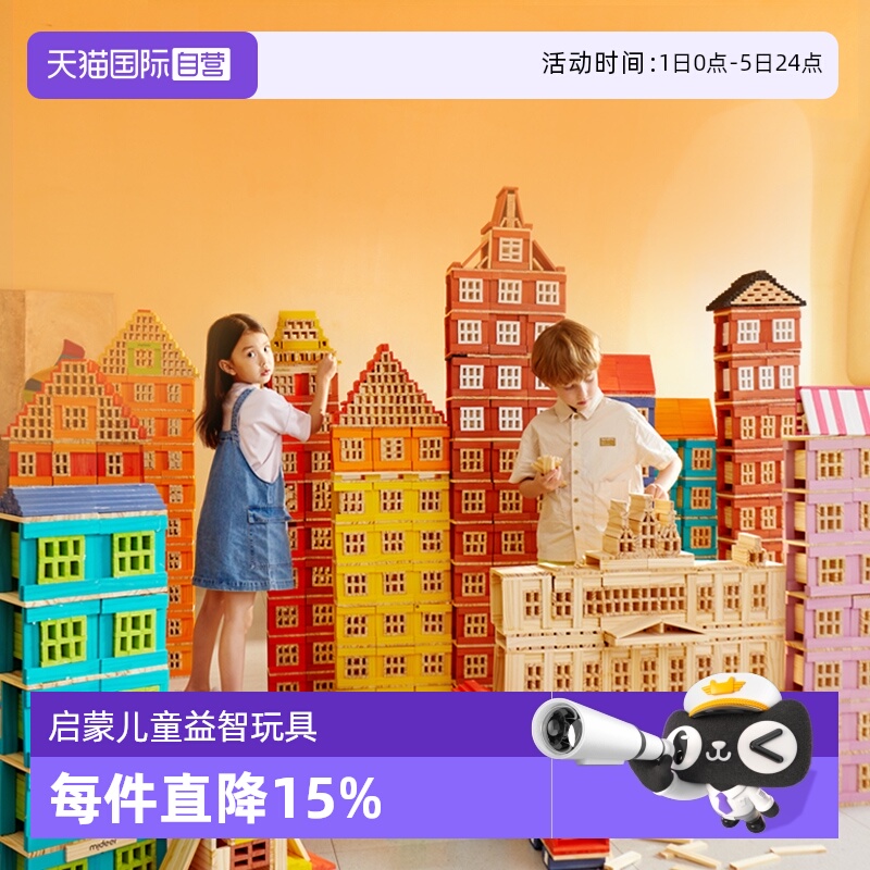 【自营】mideer弥鹿阿基米德构建积木条结构工程启蒙儿童益智玩具