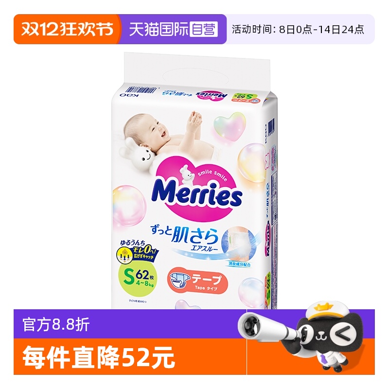 纸尿片KAO/花王超薄婴儿纸尿裤