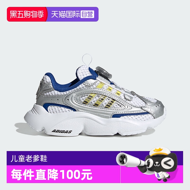 【自营】阿迪达斯ORIGINALS三叶草轻盈百搭旋钮运动老爹鞋JS2480