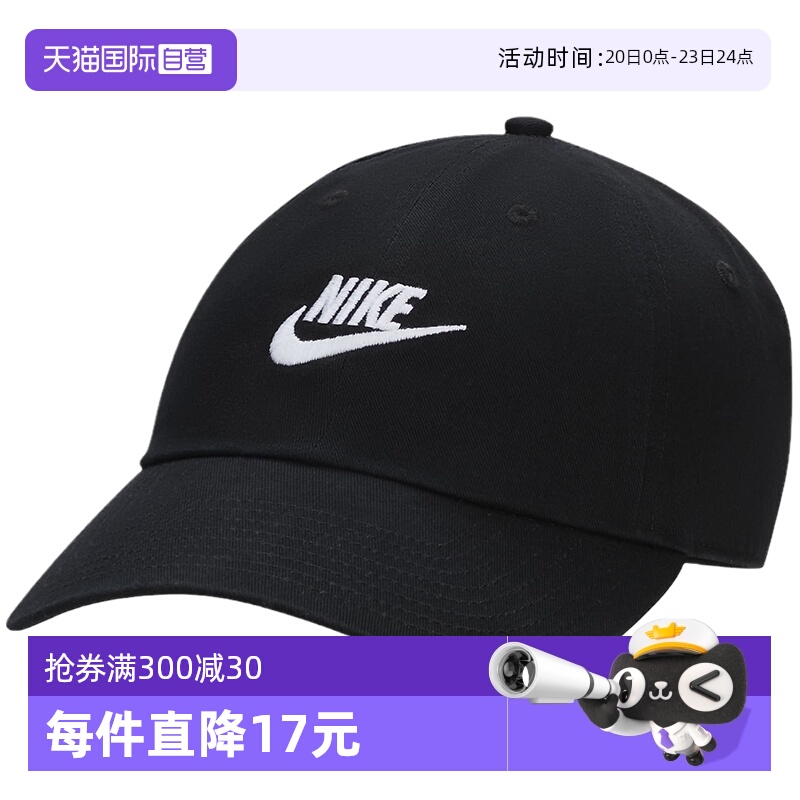 【自营】Nike耐克男帽子运动帽休闲刺绣时尚滑扣FB5368-011