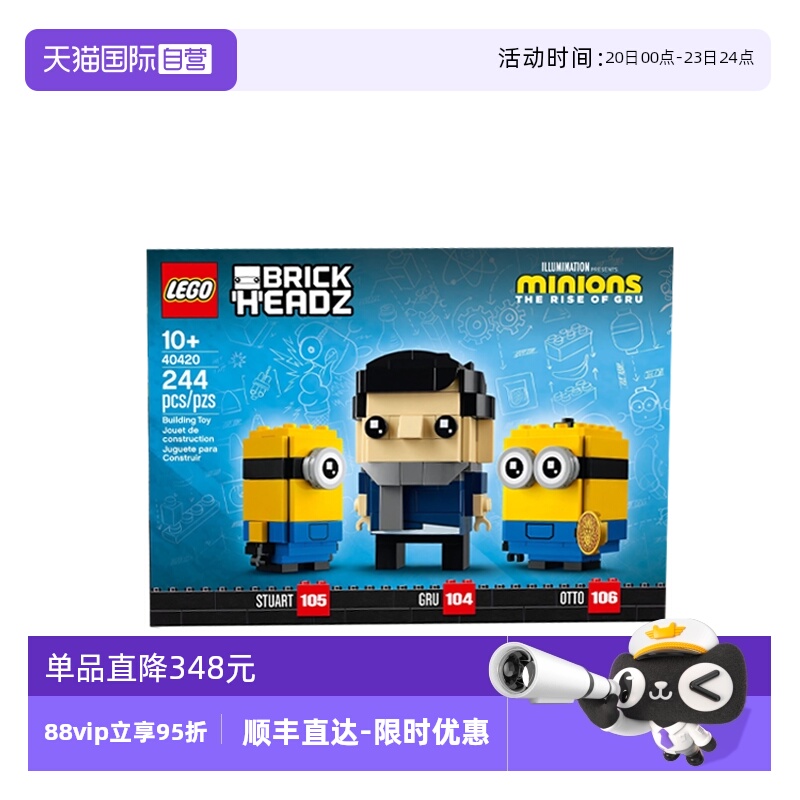 【自营】LEGO乐高40420格鲁小黄人方头仔神偷奶爸积木玩具