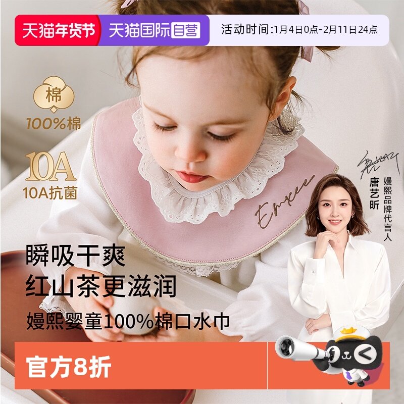 【自营】嫚熙红山茶口水巾婴儿小方巾花瓣围兜婴儿新生防吐奶围嘴,婴童用品,口水巾,淘宝优惠券,粉丝福利购,淘宝优惠卷